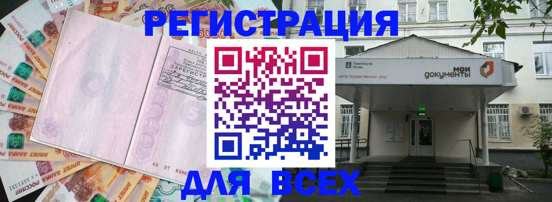 прописка поиск в Искитиме
